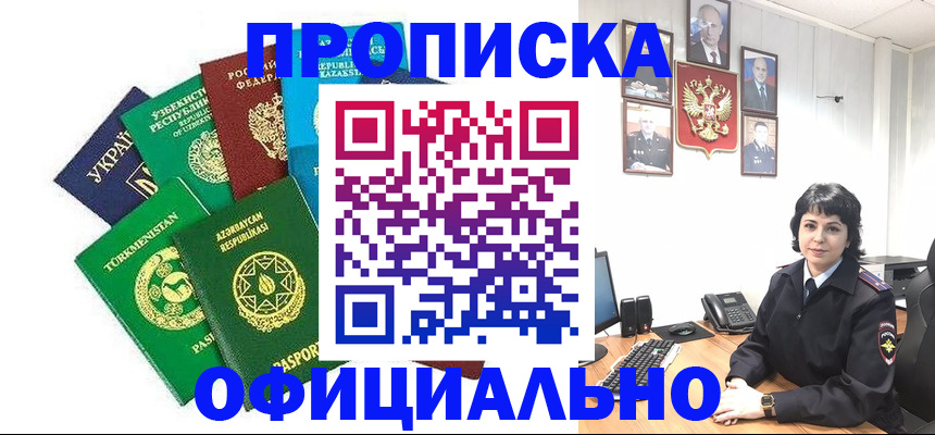 временная регистрация адрес в Мамадыше