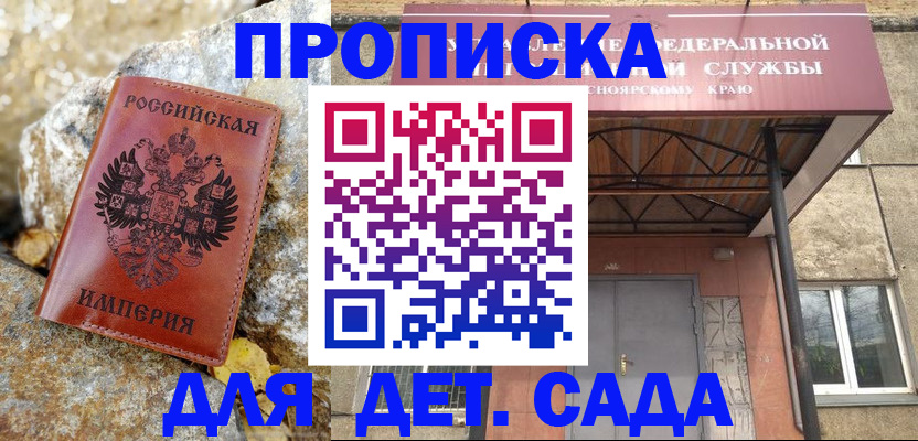 прописка в квартире в Мамадыше