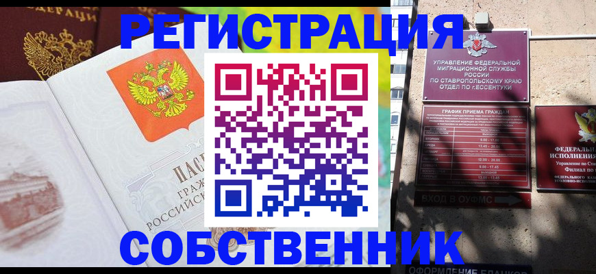 временная прописка в Мамадыше