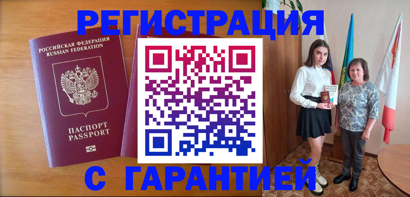 временная регистрация для школы в Мамадыше