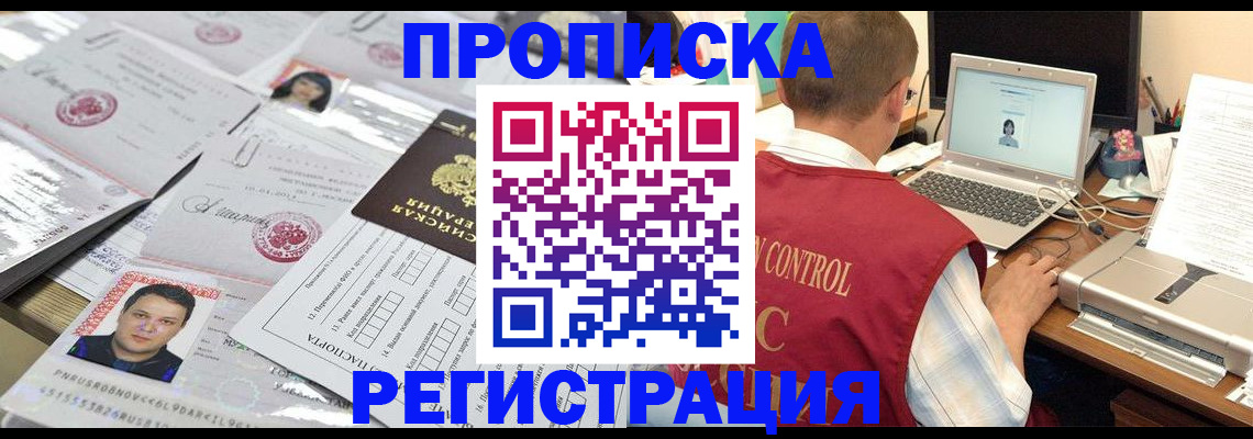 где прописаться в Мамадыше