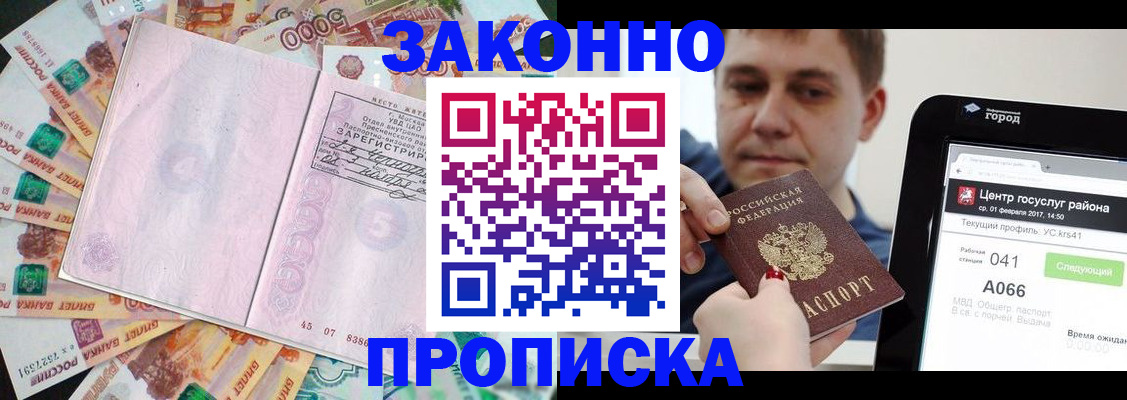 прописка для кредита в Мамадыше